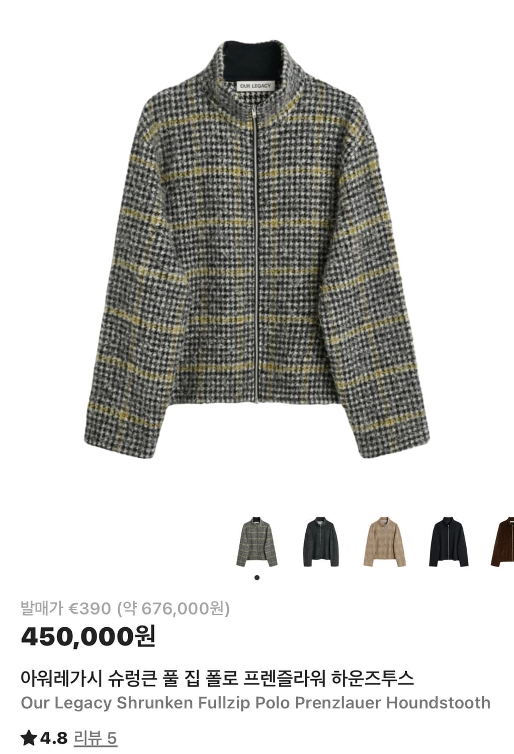 아워레가시 슈렁큰 풀 집 폴로 하운즈투스 판매합니다! 상품이미지7