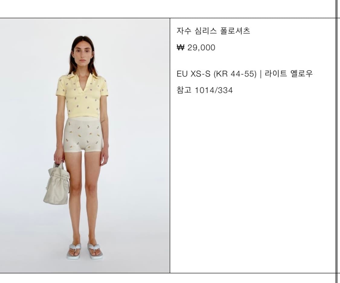 자라 자수 심리스 폴로 셔츠 상품이미지2