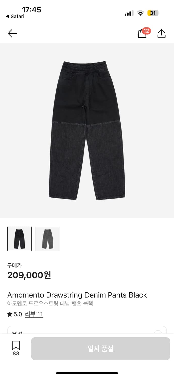 Amomento Drawstring Denim Pants Black L 상품이미지5