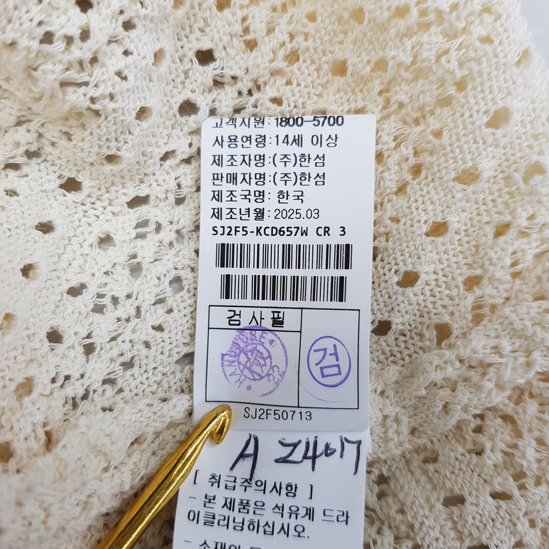 한섬 sjsj 2025 아일렛 하프 슬리브 니트 가디건  F사이즈 상품이미지8