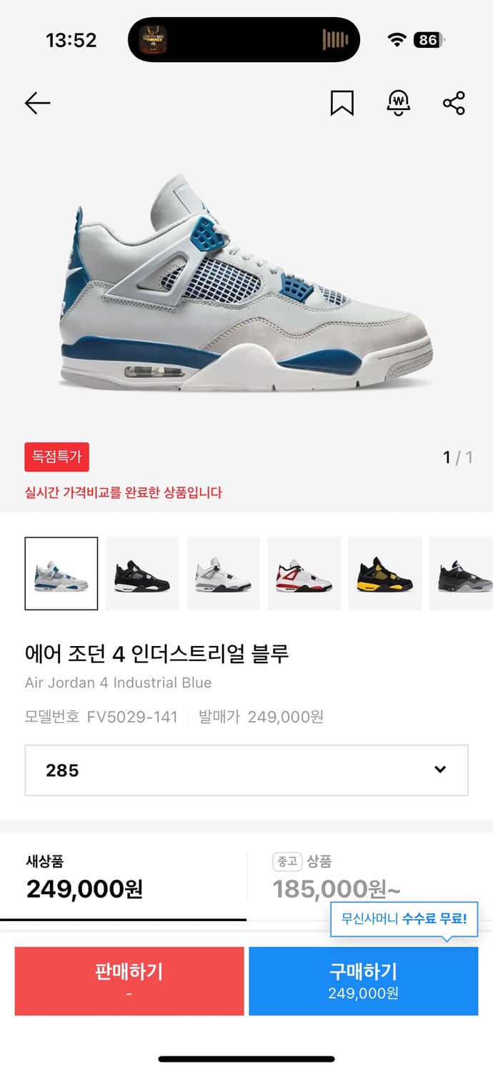 나이키 에어조던4 인더스트리얼블루 285사이즈 상품이미지1