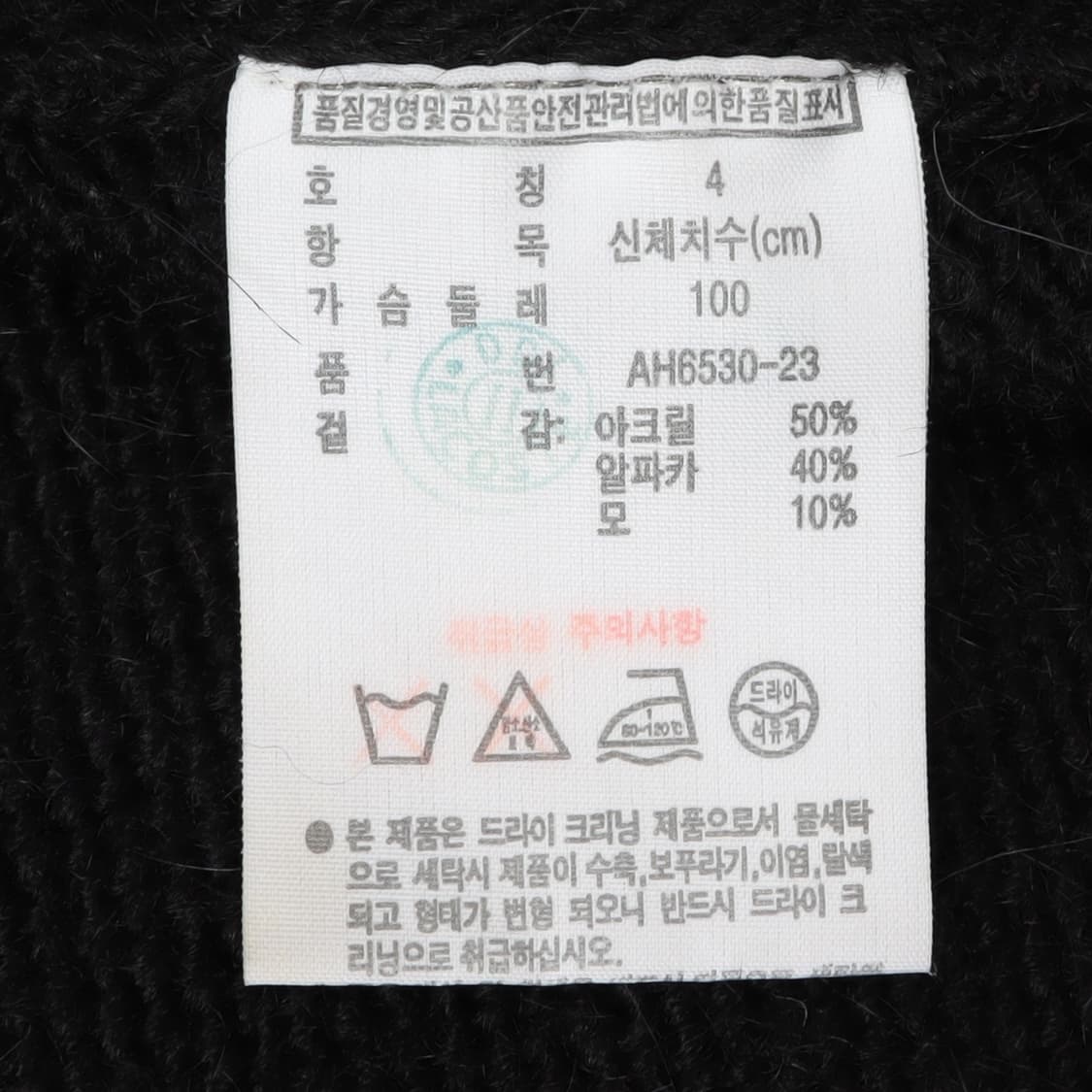 라코스테 블랙 알파카 블렌드 울 집업 가디건 상품이미지9