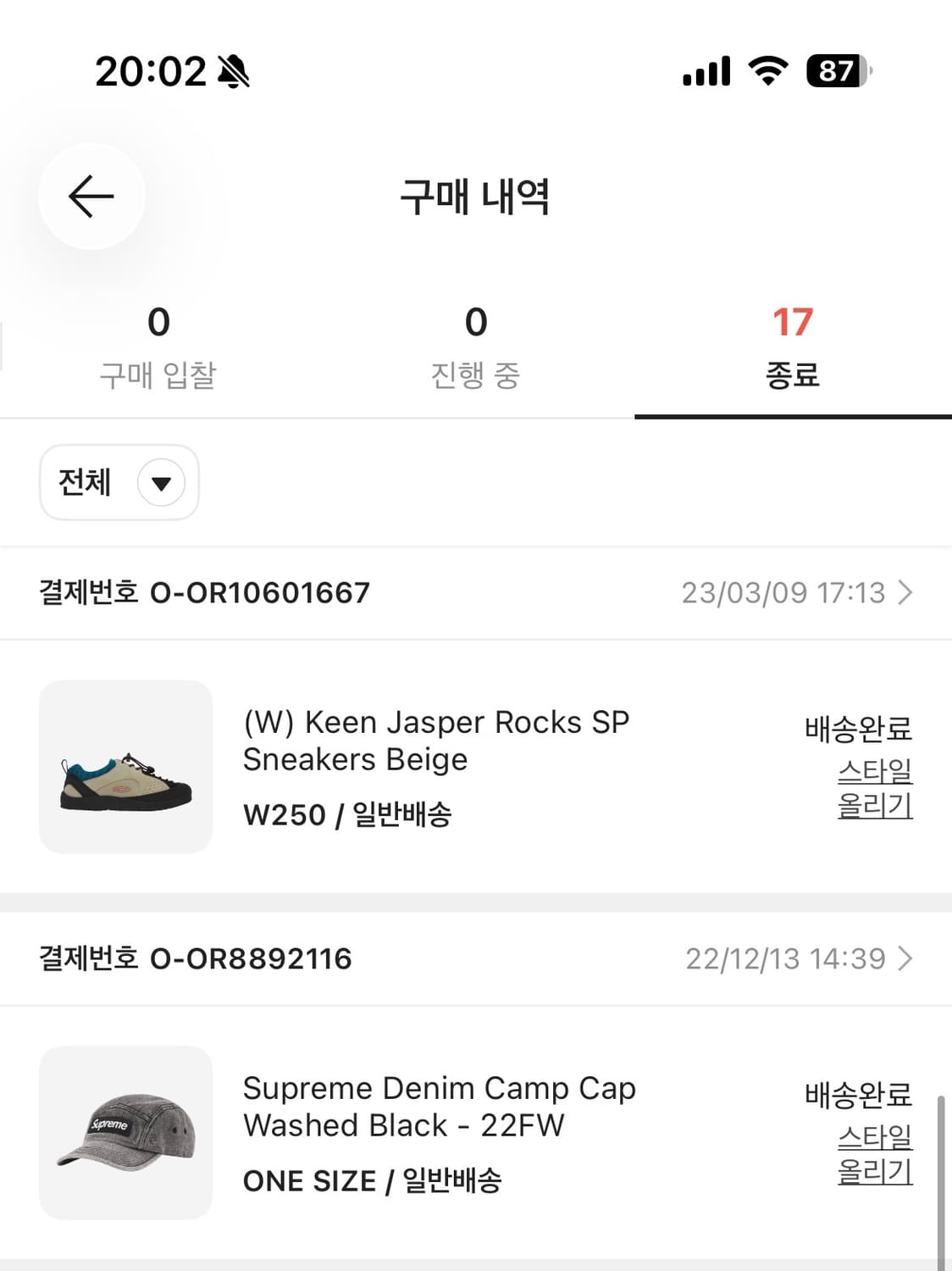 슈프림 데님 캠프캡 워시드 블랙 22FW 상품이미지5