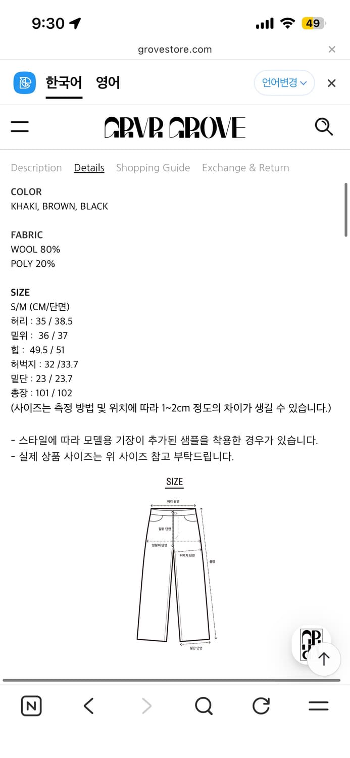 그로브 HIVER CURVED ROLL UP PANTS  상품이미지3