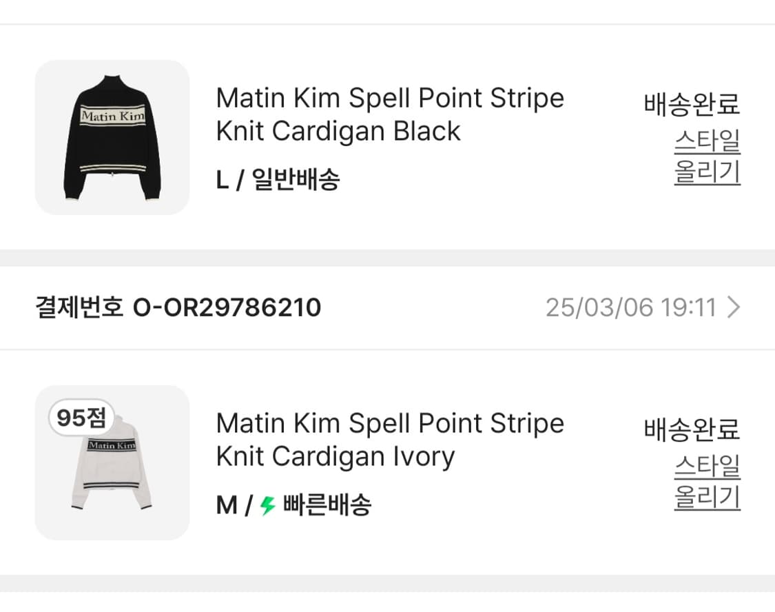 마땡킴 가디건 상품이미지1