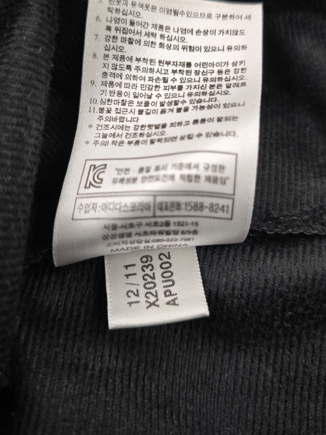 아디다스 독일 국대 트래블 바람막이 자켓.
싸이즈 100   택포 상품이미지8