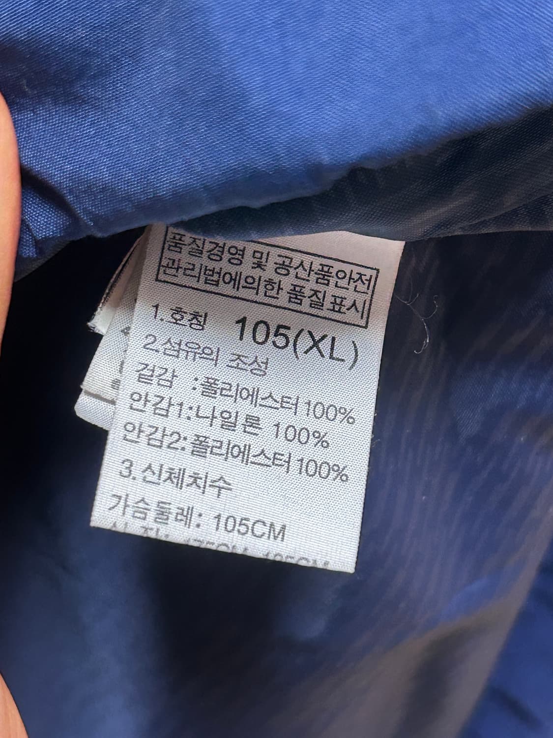 노스페이스 바람막이 XL(105) 상품이미지4