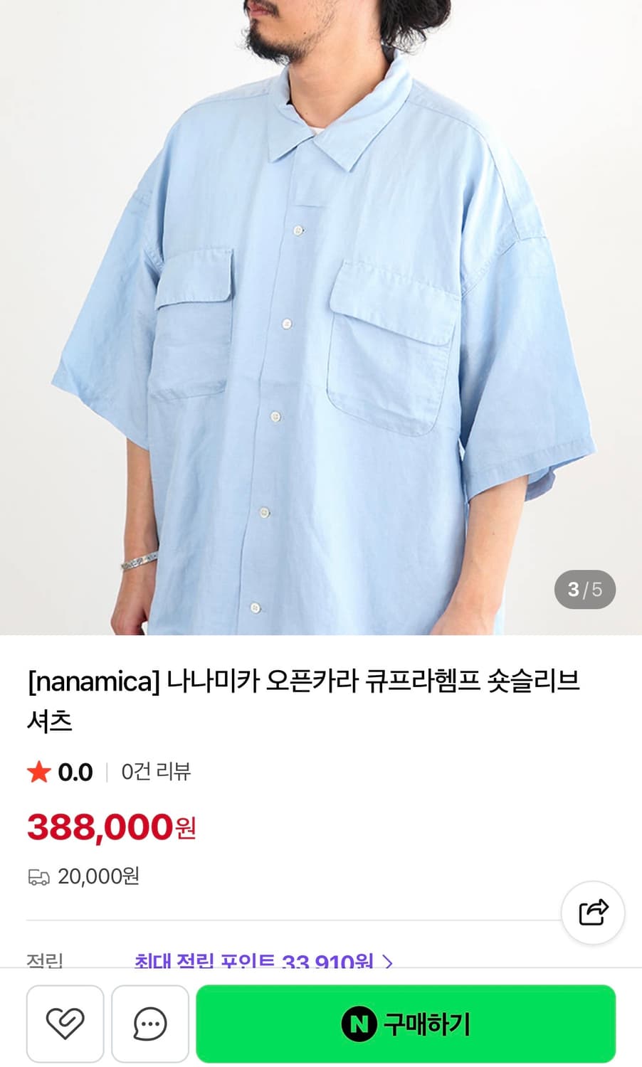 [M] 나나미카 큐프라 헴프 셔츠 상품이미지7