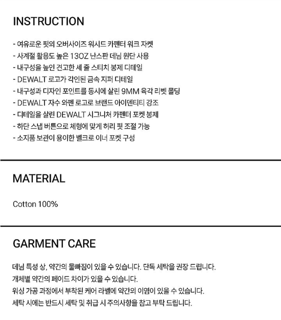 드월트 워크웨어 카펜터 자켓 다크브라운 3 상품이미지4