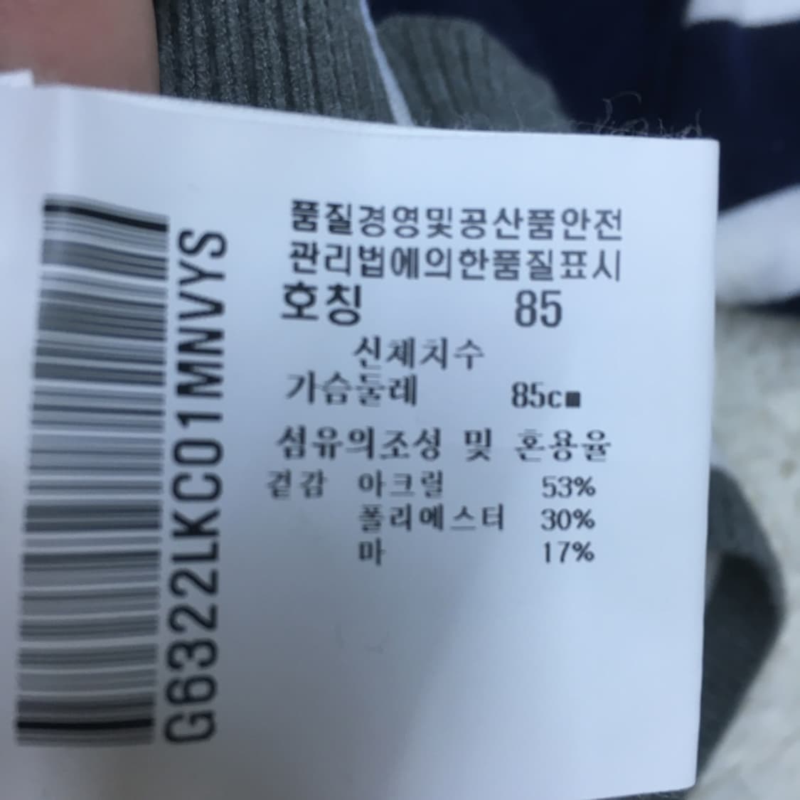 르꼬끄 여성 니트집업 BB18 상품이미지5