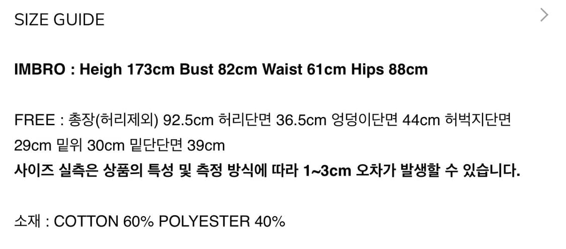 에즈이프캘리 하트 팬츠 상품이미지3