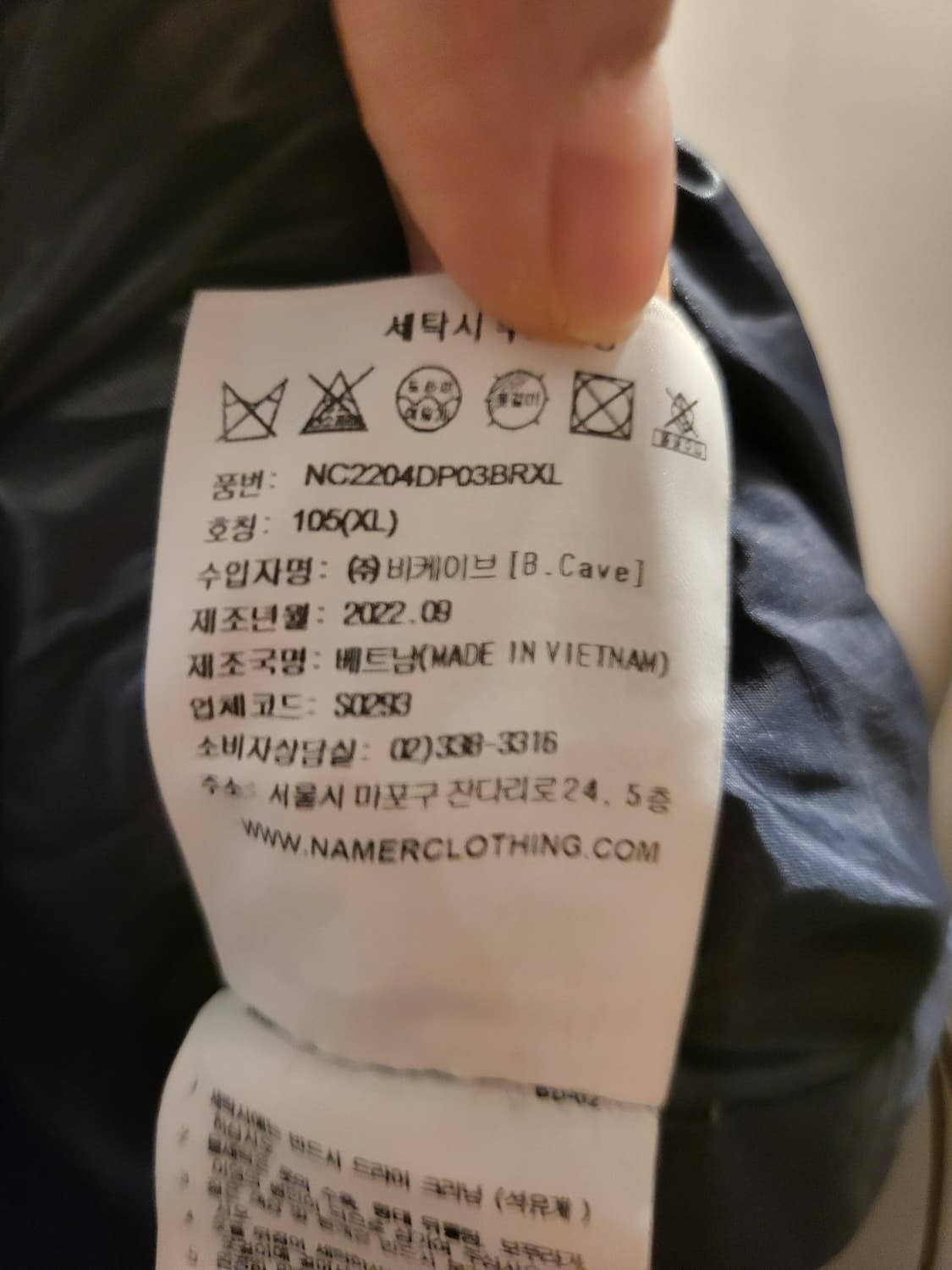 NamerClothing 네이머클로딩 돔파카 xl 상품이미지6