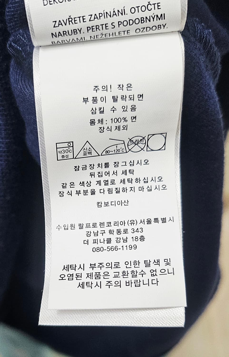 (100)L ☆초대장급☆ 랄프로렌폴로 [네이비] 하프반집업 니트 상품이미지4