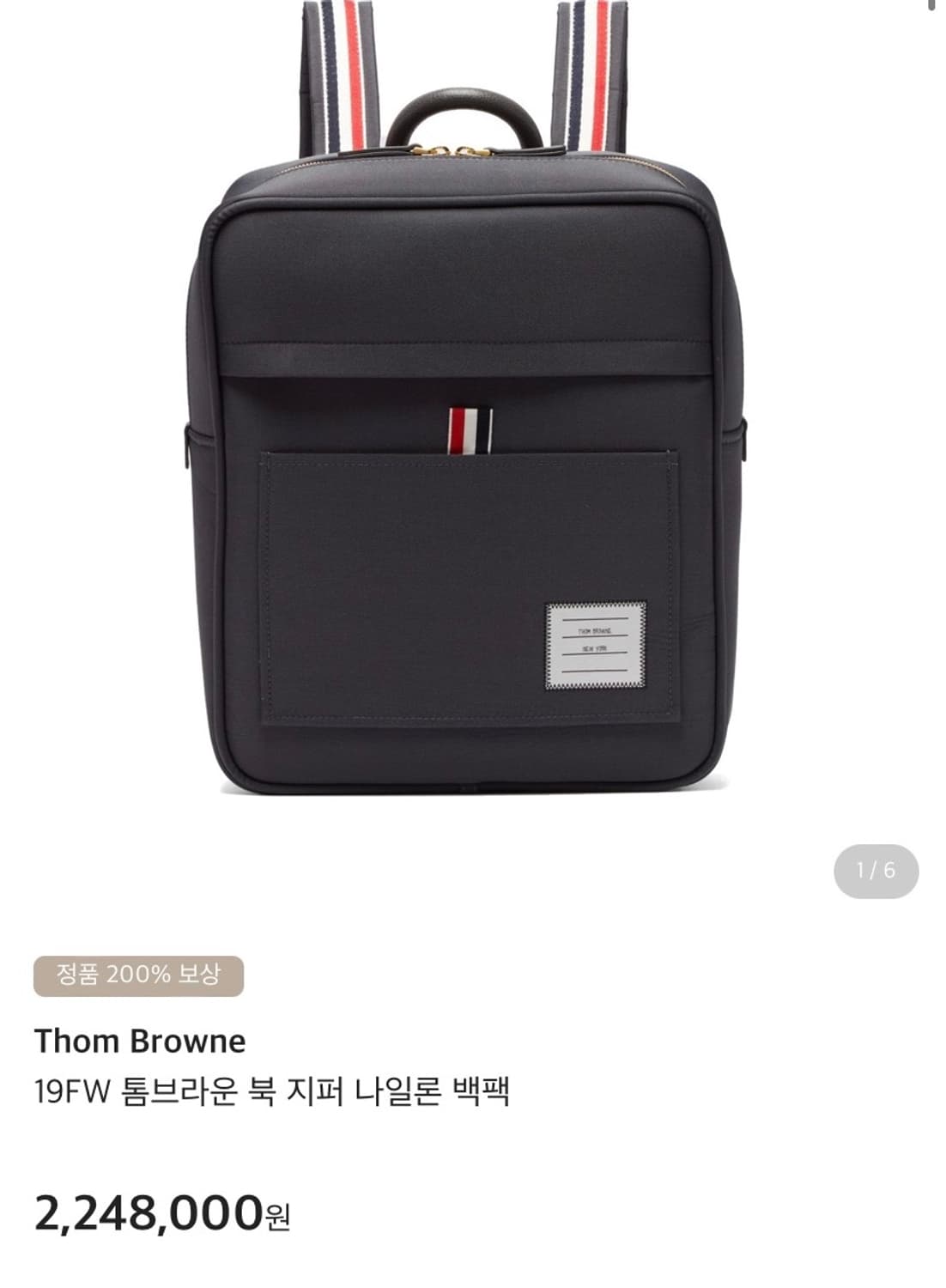 #급매 정품 톰브라운 백팩 상품이미지1