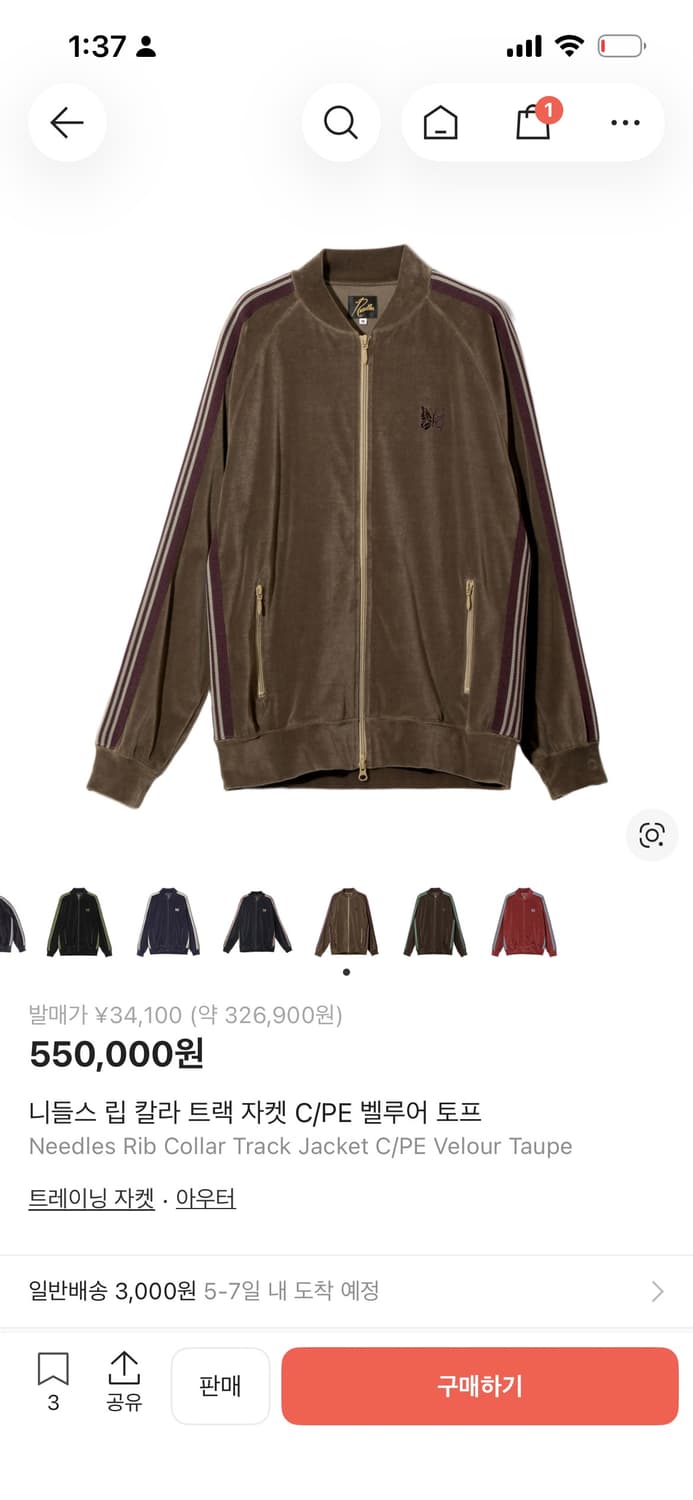 니들스 벨루어 트랙 자켓  상품이미지5