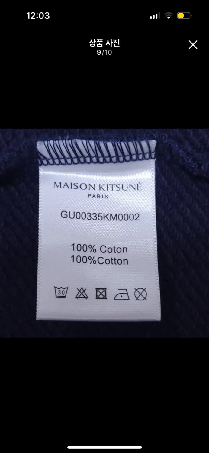 메종키츠네 후드티 L 상품이미지4