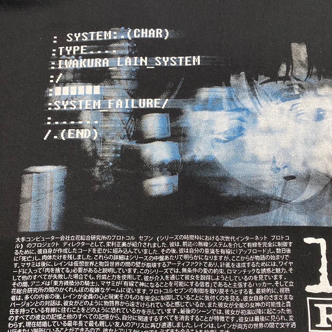 시리얼 익스페리먼츠 레인 부틀렉 애니메이션 티셔츠 애니티 상품이미지8