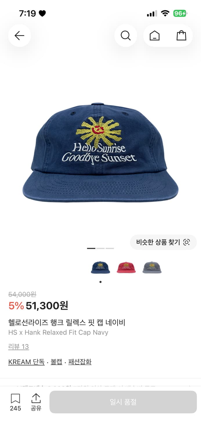 헬로선라이즈 x 행크 릴렉스 핏 캡 네이비 상품이미지1