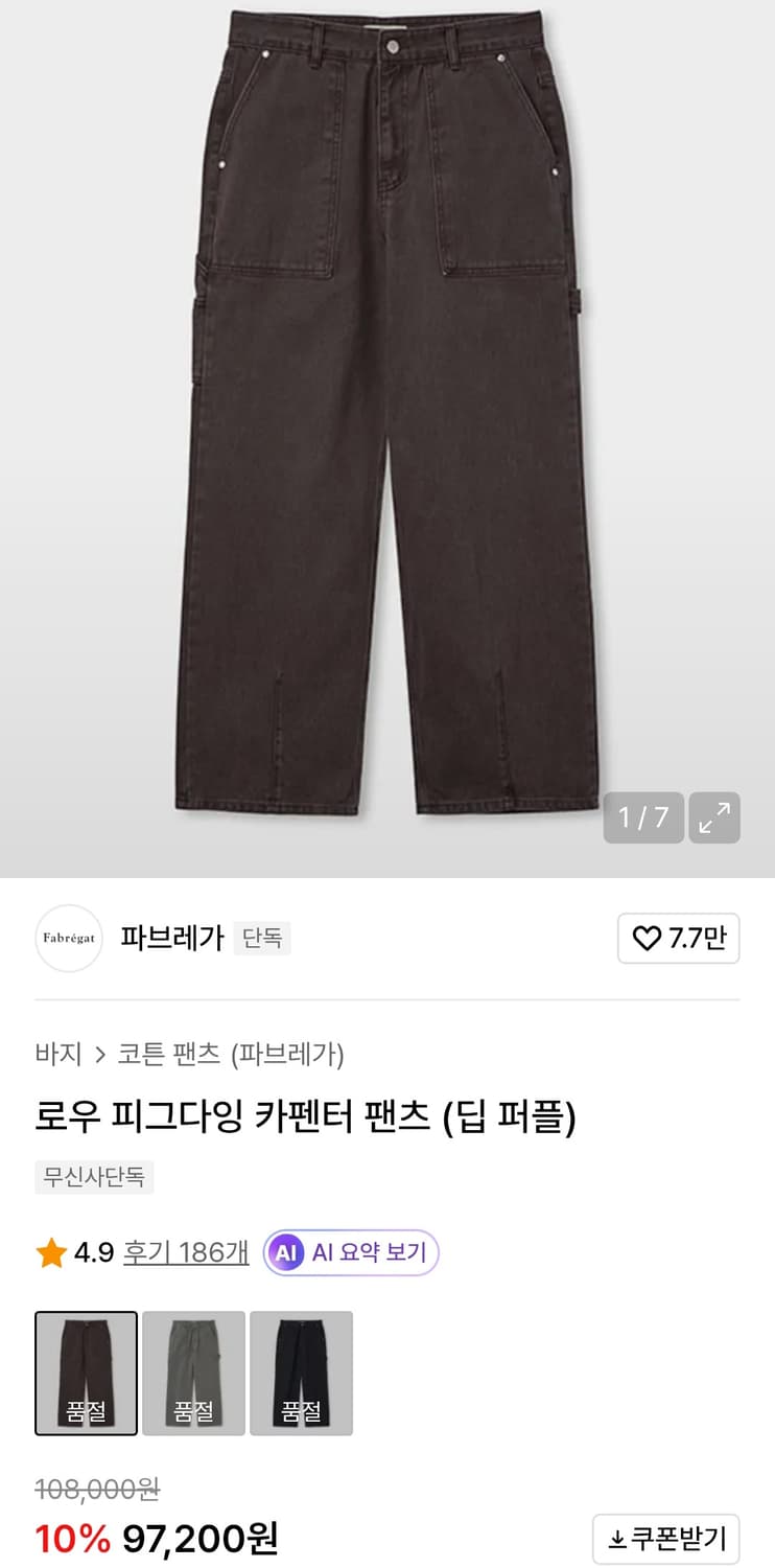 로우 피그다잉 카펜터 팬츠 딥 퍼플 상품이미지4