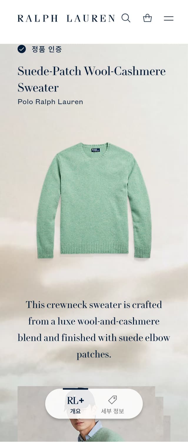 폴로랄프로렌 QR 인증 캐시미어 긴팔 니트 스웨터 XL 거의새옷 상품이미지10