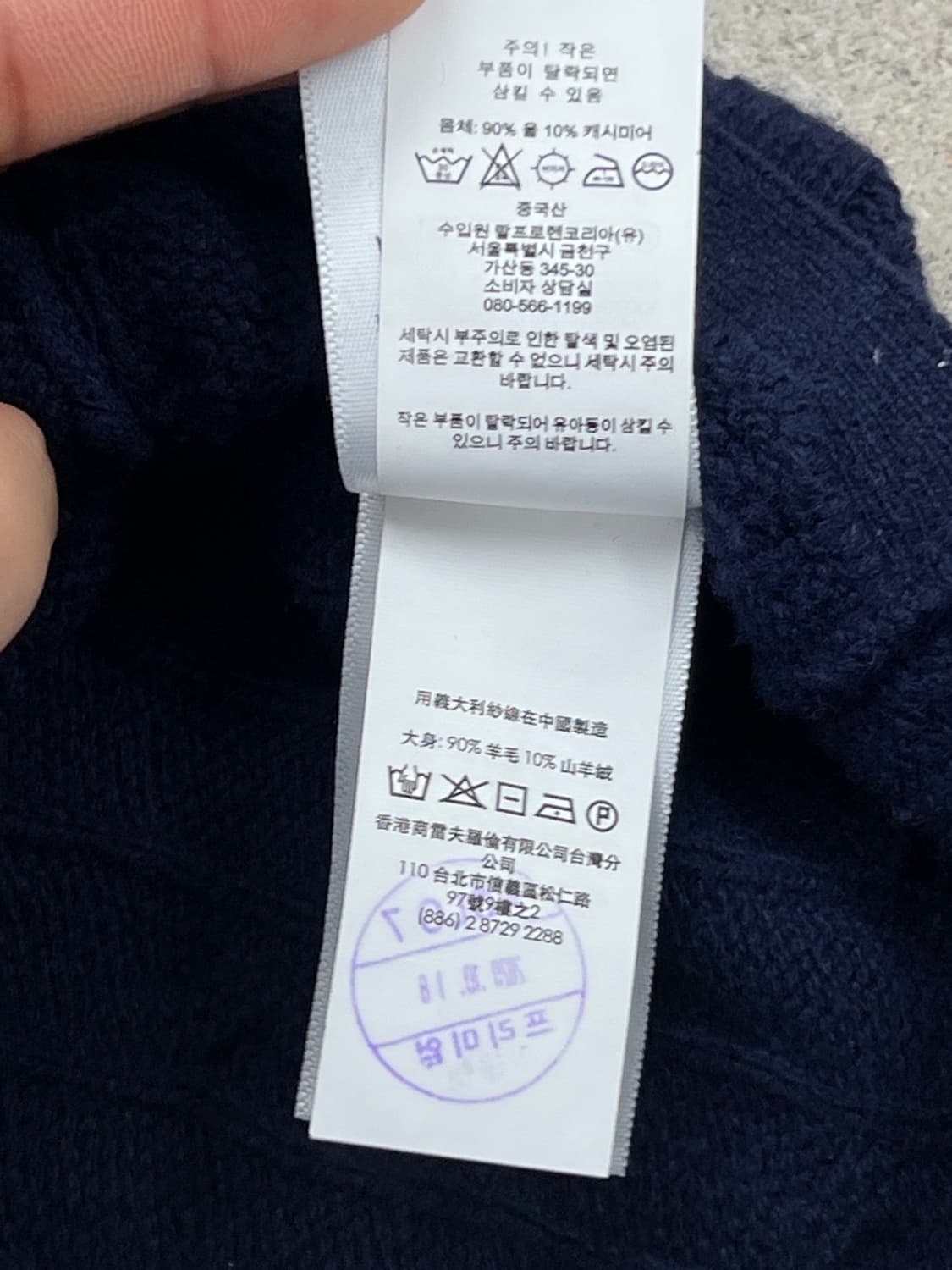 폴로 랄프로렌 울 캐시미어 케이블 니트 베스트 상품이미지9