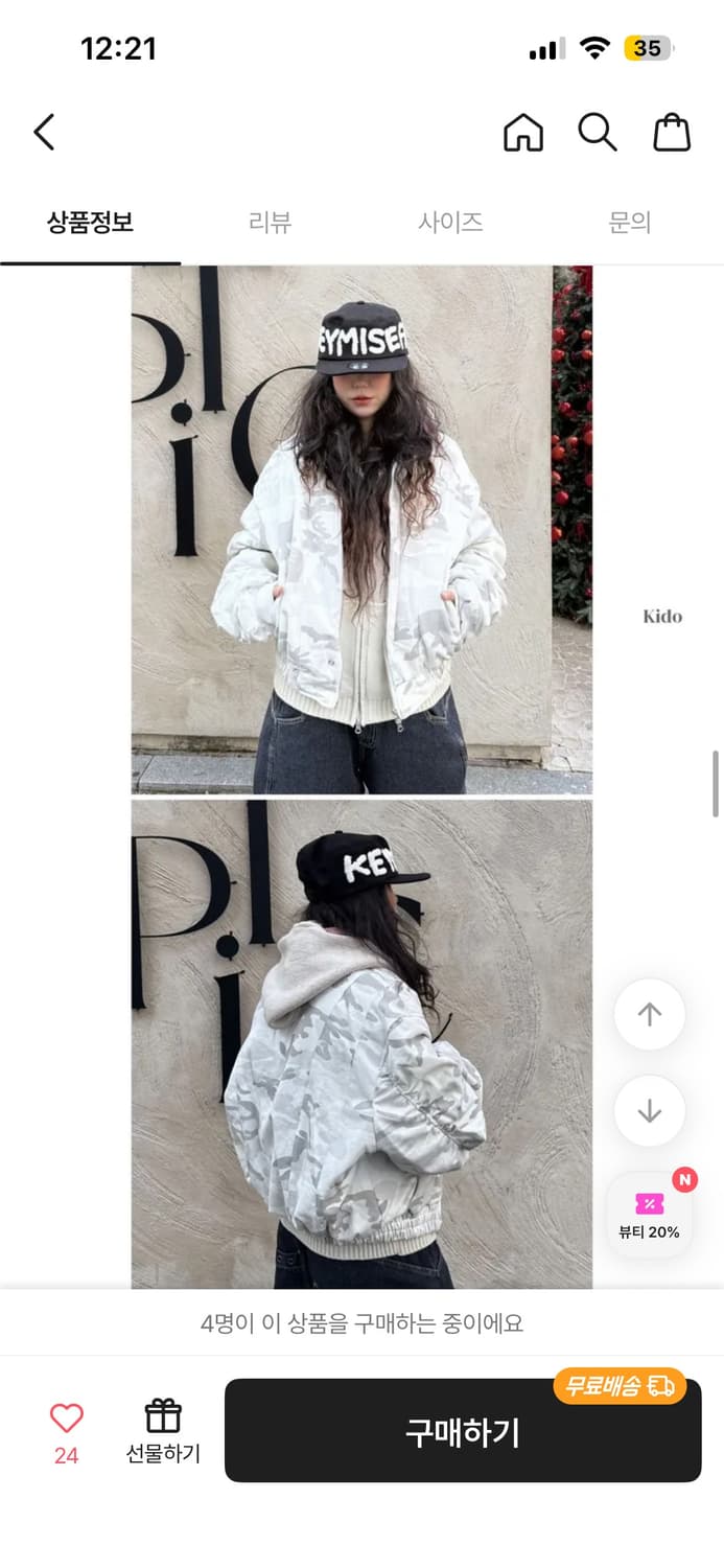 키도 카모패턴 패딩 상품이미지3