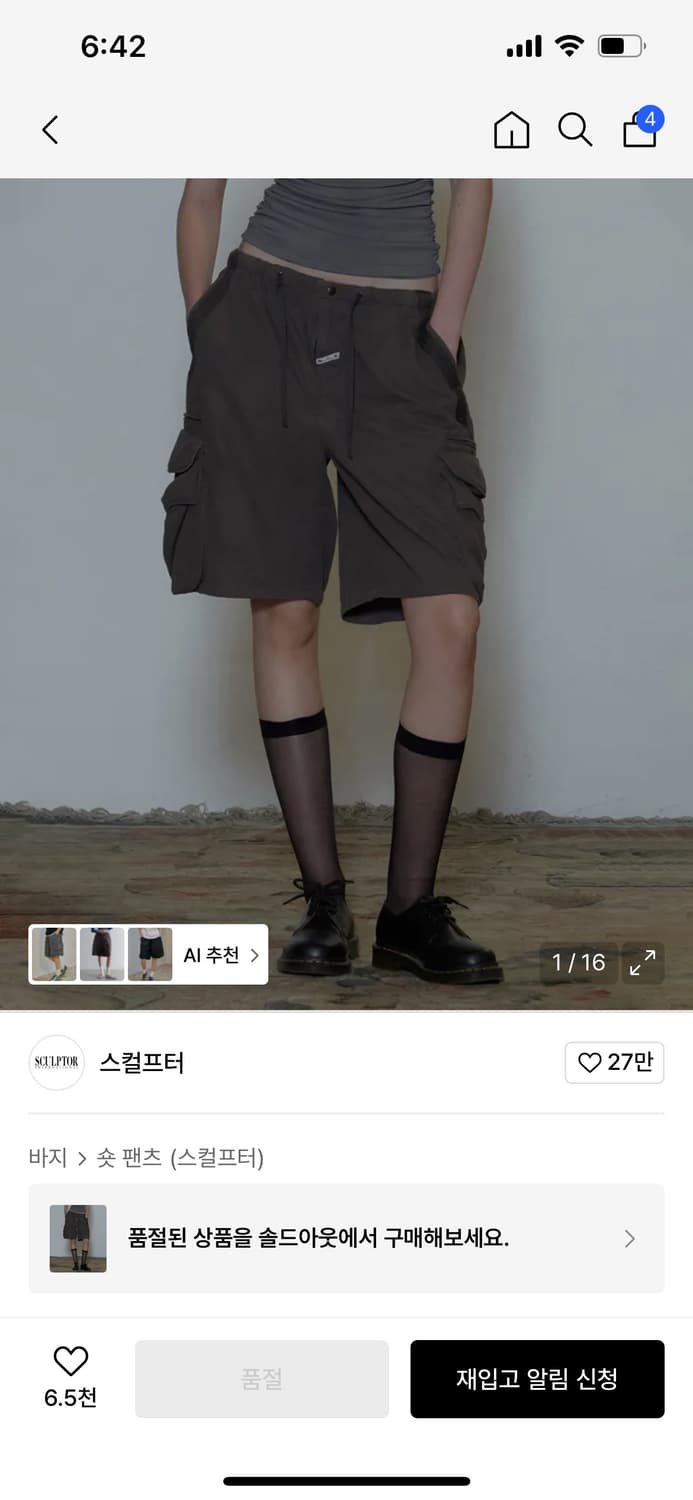 스컬프터 버뮤다팬츠 차콜 xs 상품이미지1