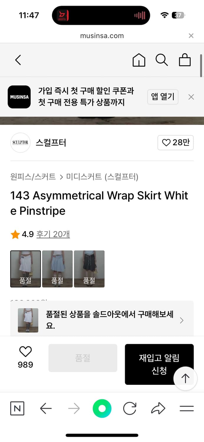 스컬프터 Wrap Skirt White Pinstripe 상품이미지5