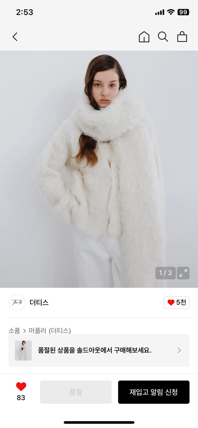 더티스 목도리 머플러 아이보리 새상품 상품이미지1