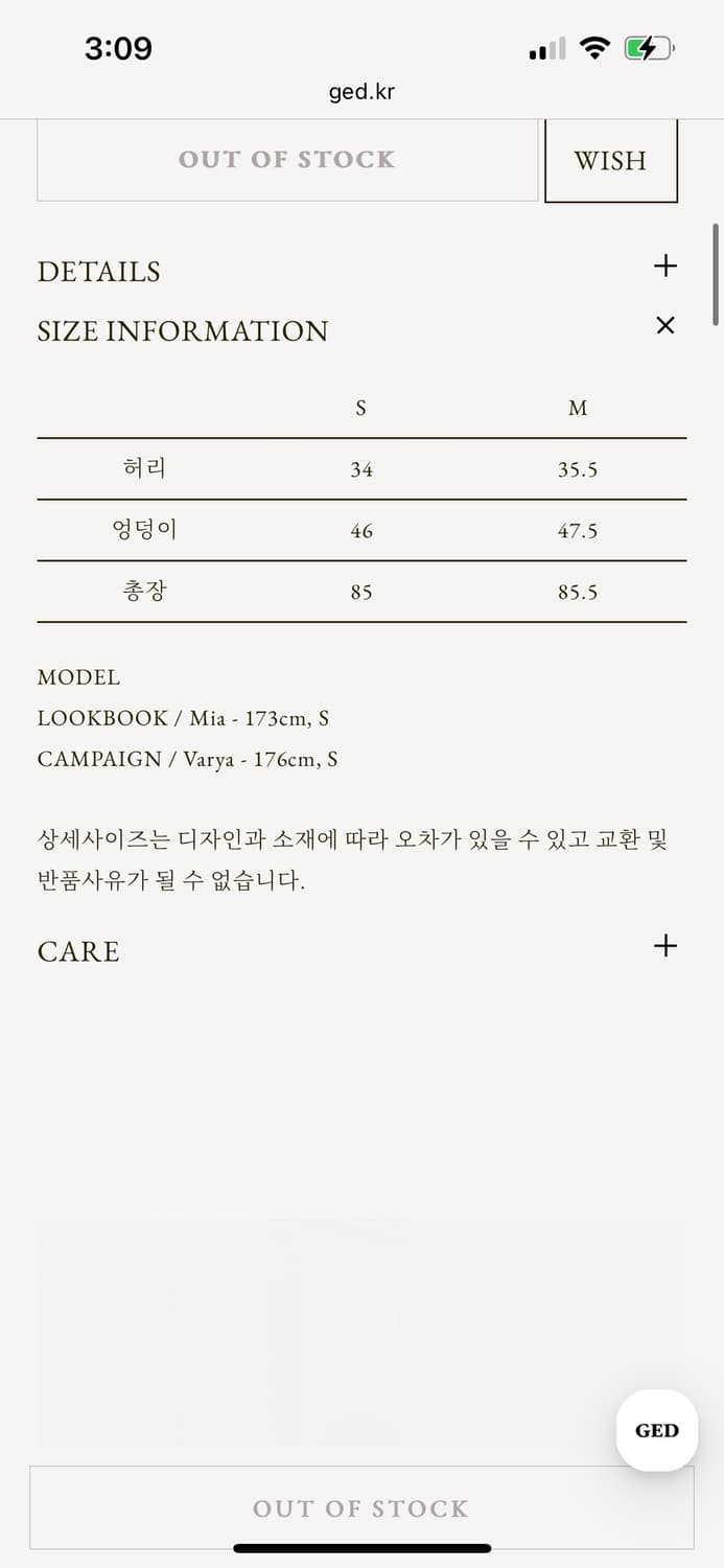 ged 클래식 데님 스커트 스몰 상품이미지8