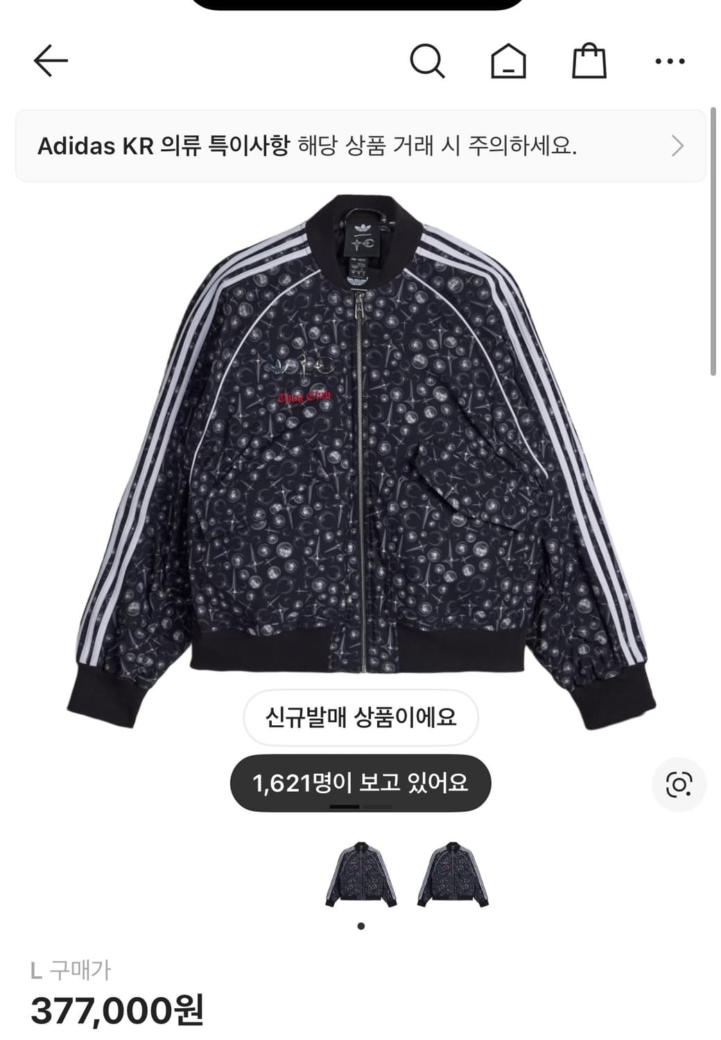 아디다스X떠그클럽 자켓 - L 상품이미지1