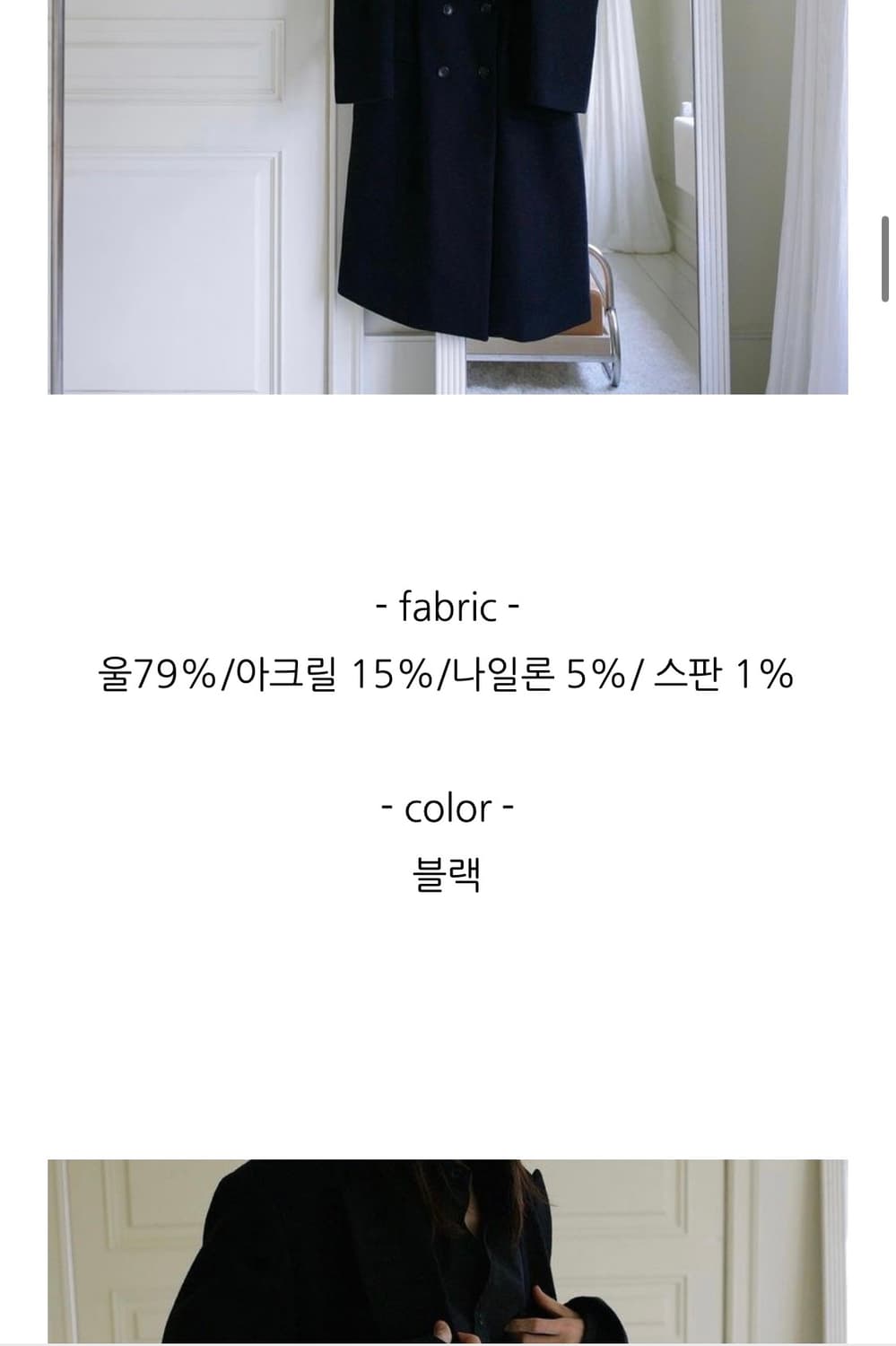 프레클 노이어덜트 핀턱 롱코트 상품이미지2