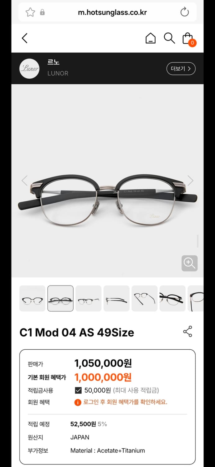 Lunor 르노 안경 하금테 상품이미지7