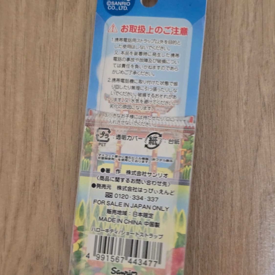 헬로키티 오키나와 히비스커스 스트랩, 헬로키티 인형 키링 및 피규어 일괄 상품이미지2