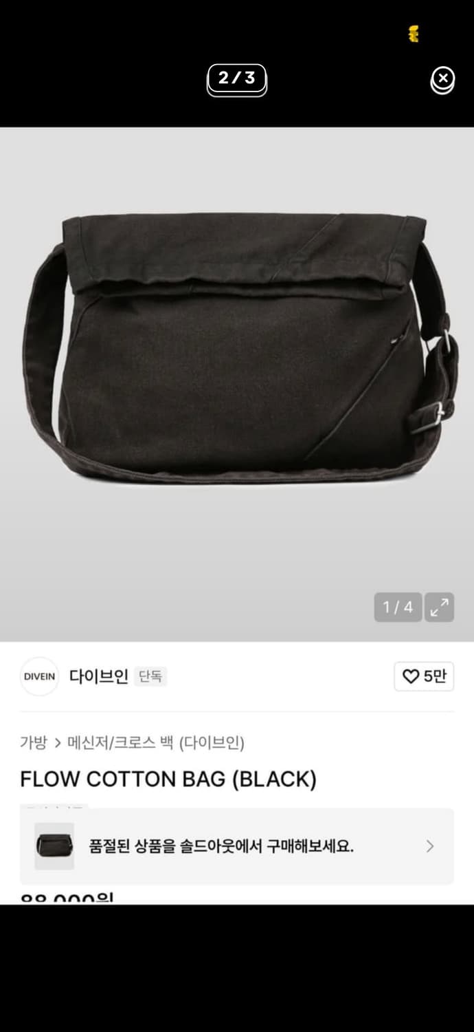 다이브인 가방 상품이미지2