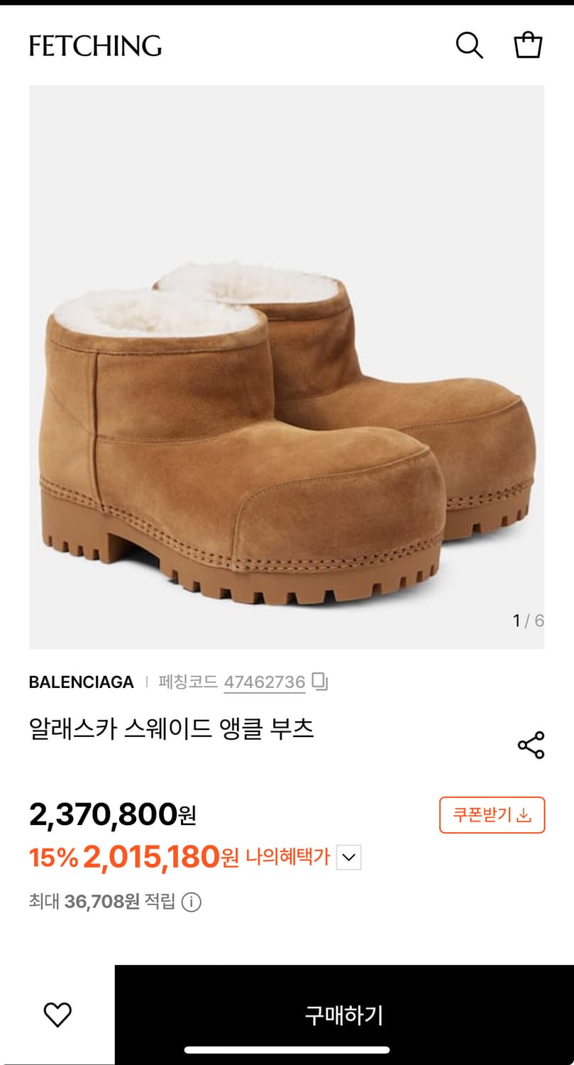 발렌시아가 알래스카 퍼 부티 42사이즈 상품이미지4