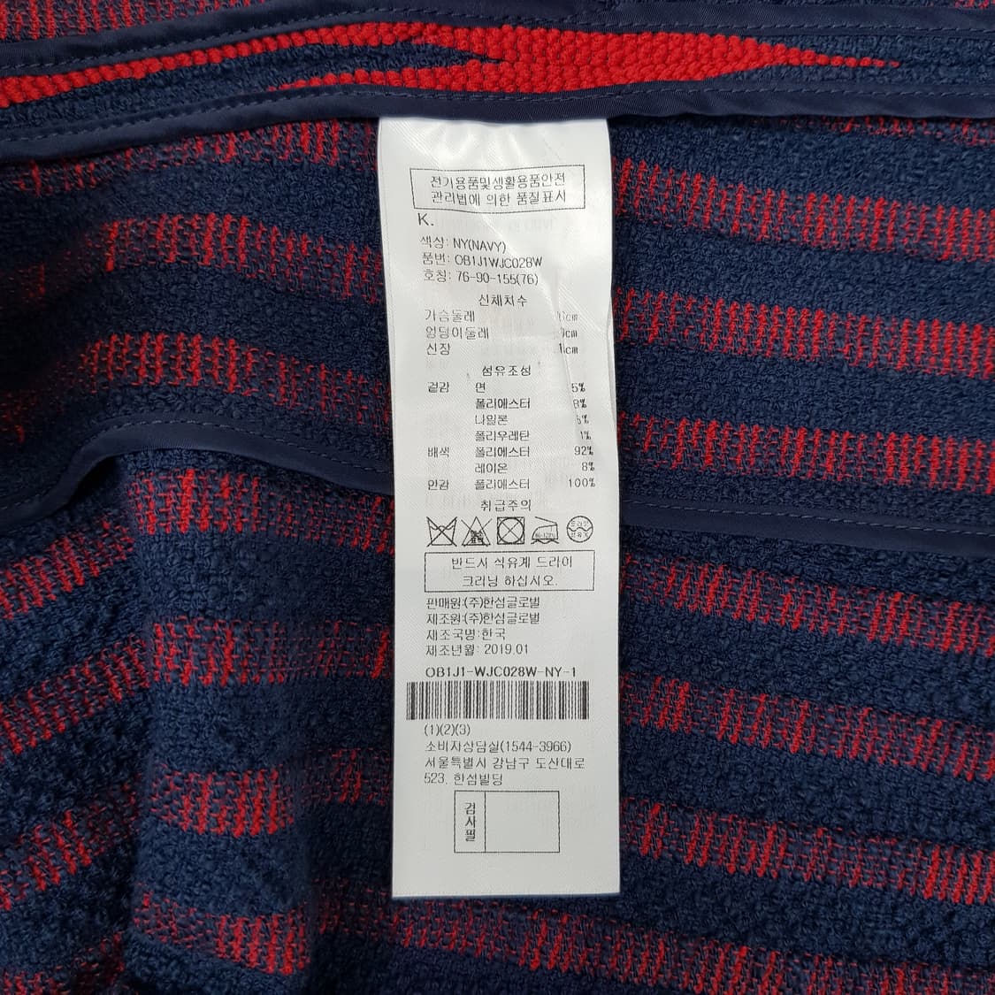 오브제 스트라이프 트위드 자켓  76-90-155사이즈 상품이미지8