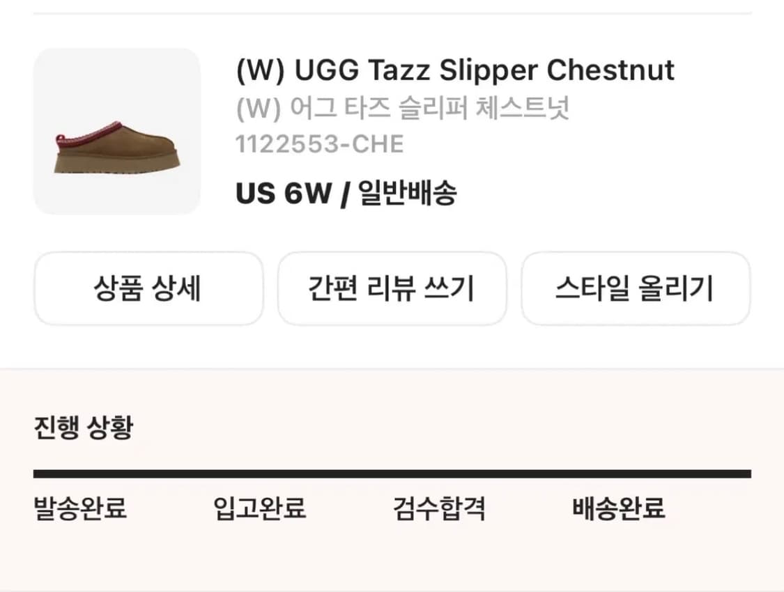 어그 타즈 슬리퍼 체스트넛 US6W (230) 상품이미지2