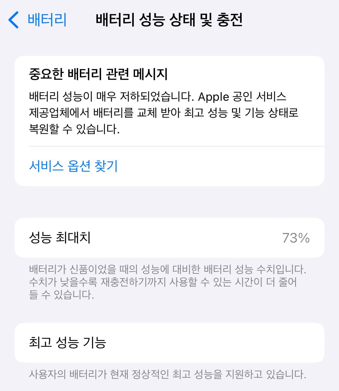 마지막 가격 ㅠㅠ) 애플 아이폰xs 512gb 골드 상품이미지6