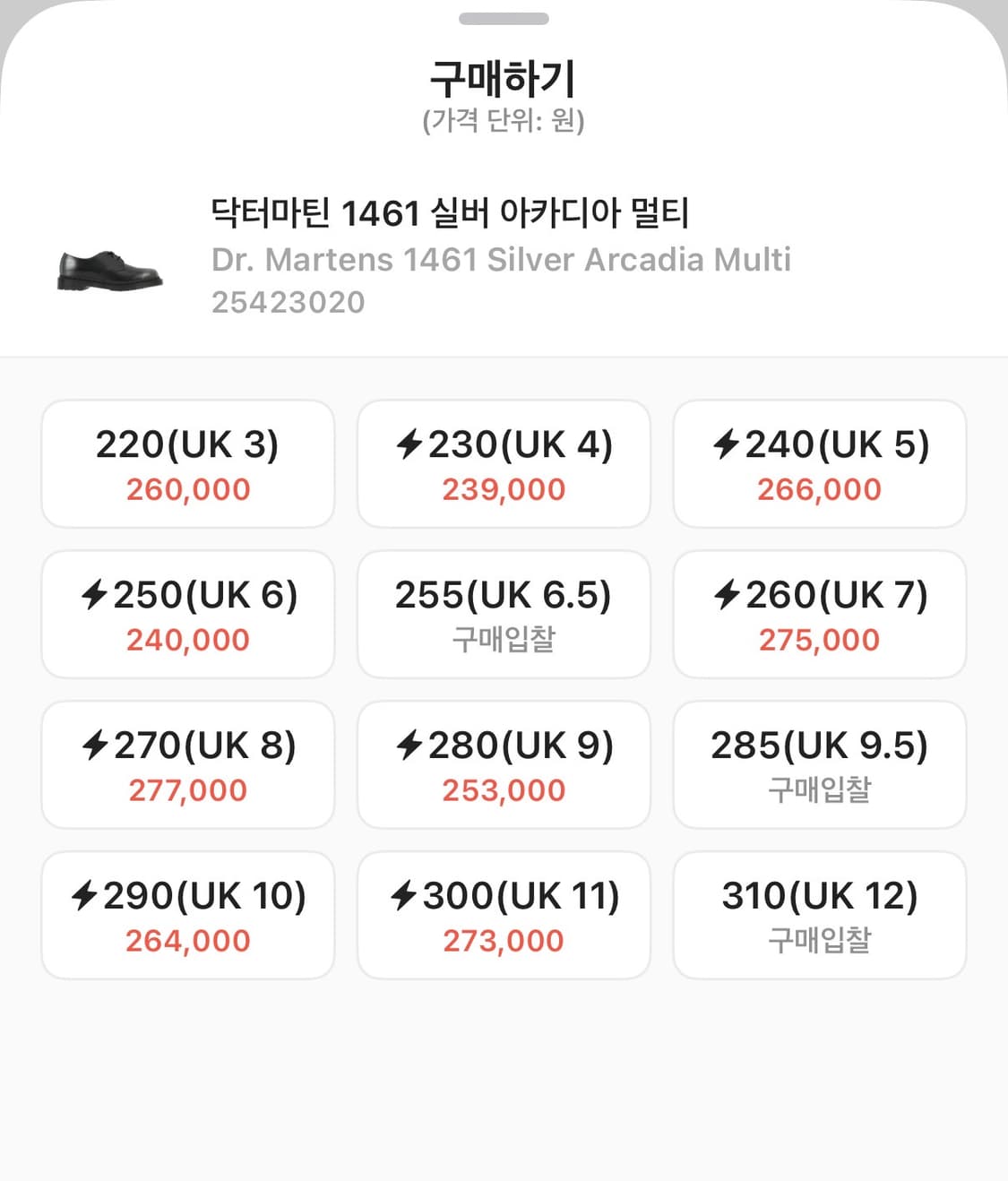 [255] 닥터마틴 1461 실버 아카디아 멀티 상품이미지8