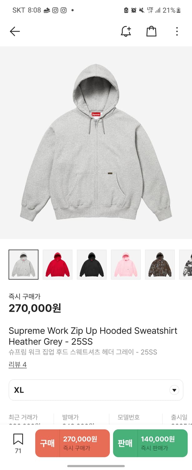 슈프림 25ss 헤더 그레이 후드집업 xl 상품이미지1