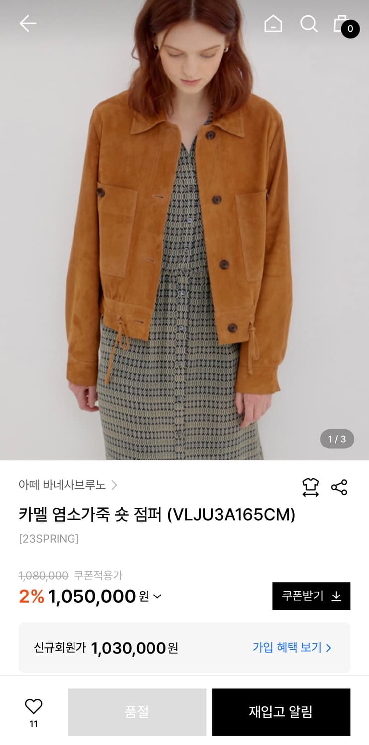 아떼바네사브루노 염소가죽 스웨이드 자켓 상품이미지1