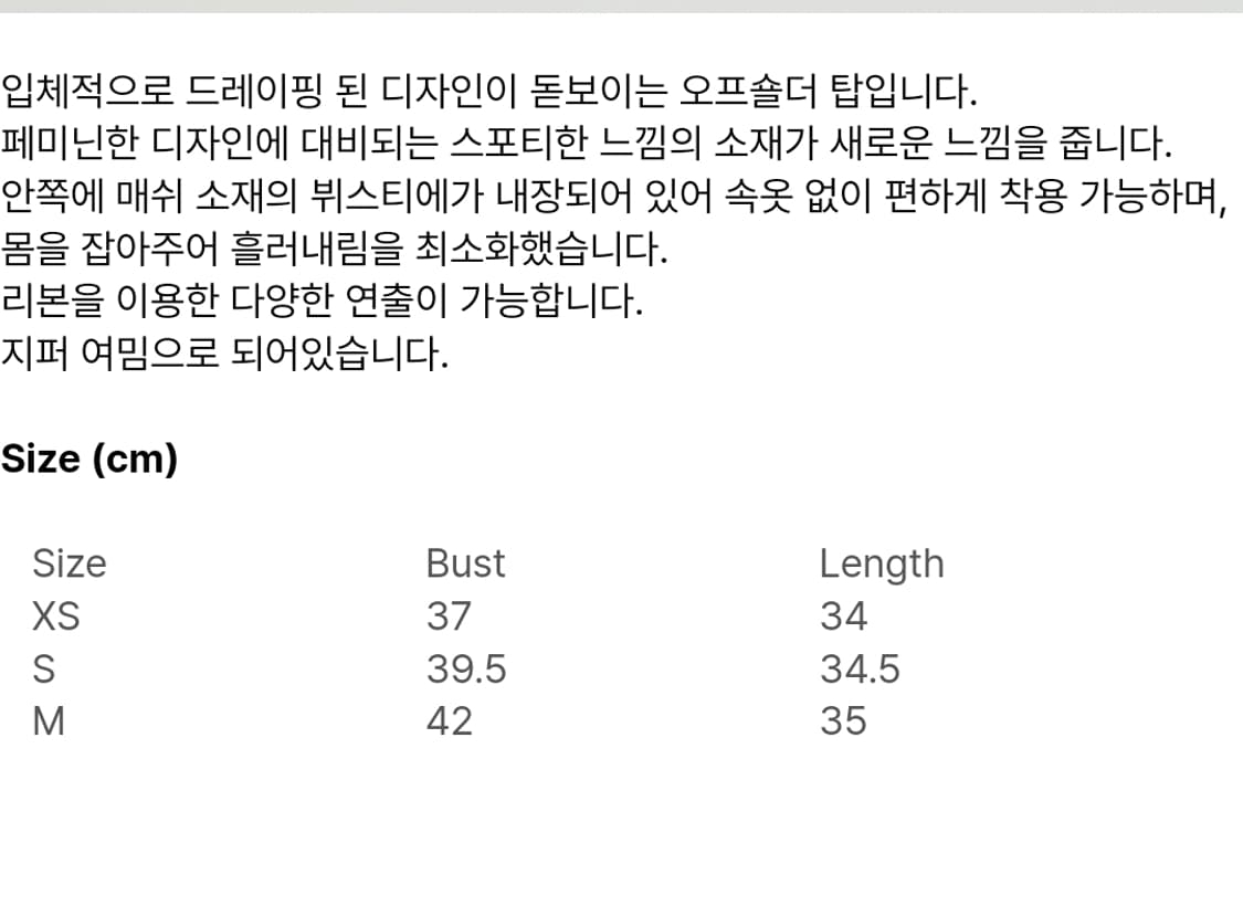 RECTO 렉토 리본 디테일 탑  상품이미지3