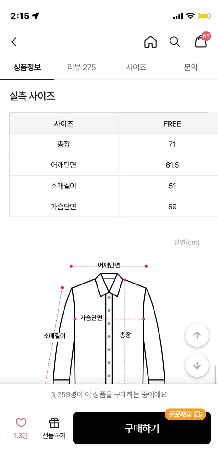 에이블리 빈티지 센지 cenji 여름 셔츠 상품이미지4