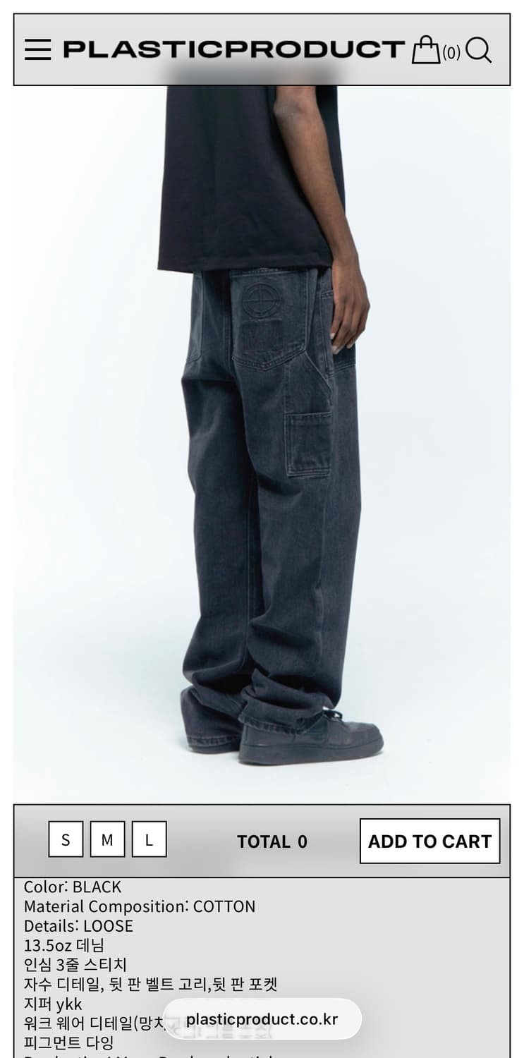 플라스틱 프로덕트 페인터 팬츠 블랙 (S) 상품이미지1