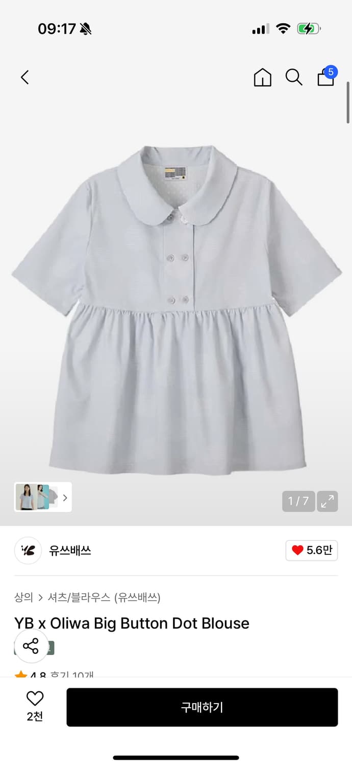 유쓰배쓰 빅버튼 도트 블라우스 상품이미지1