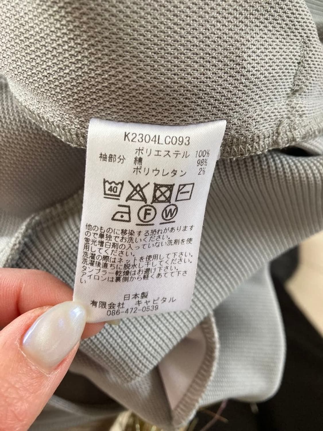 캐피탈 스무스 저지 코치 & 제피르 트랙 자켓  상품이미지6