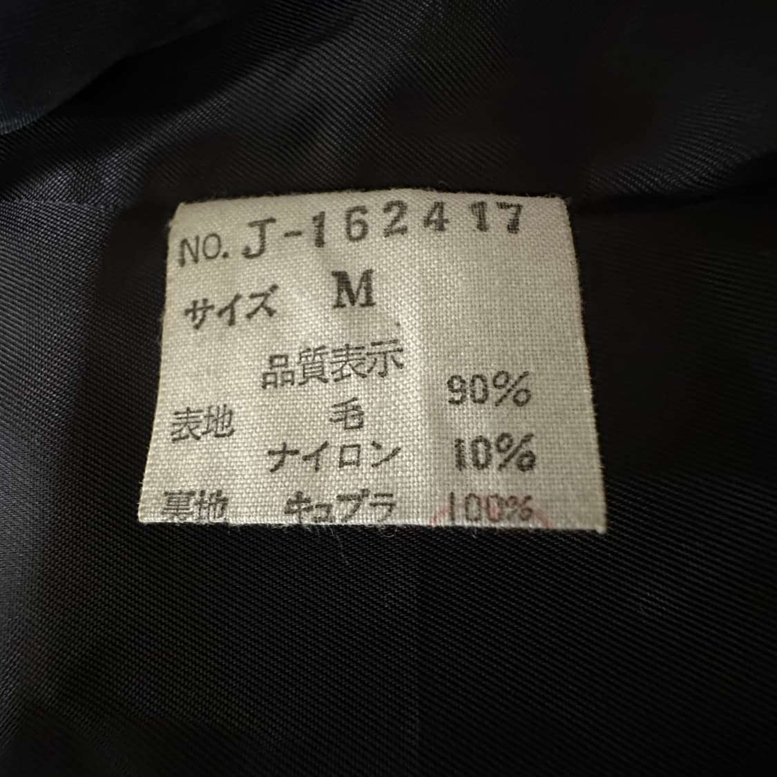 ALFASPIN 90's japan made mix coat jacket 상품이미지4