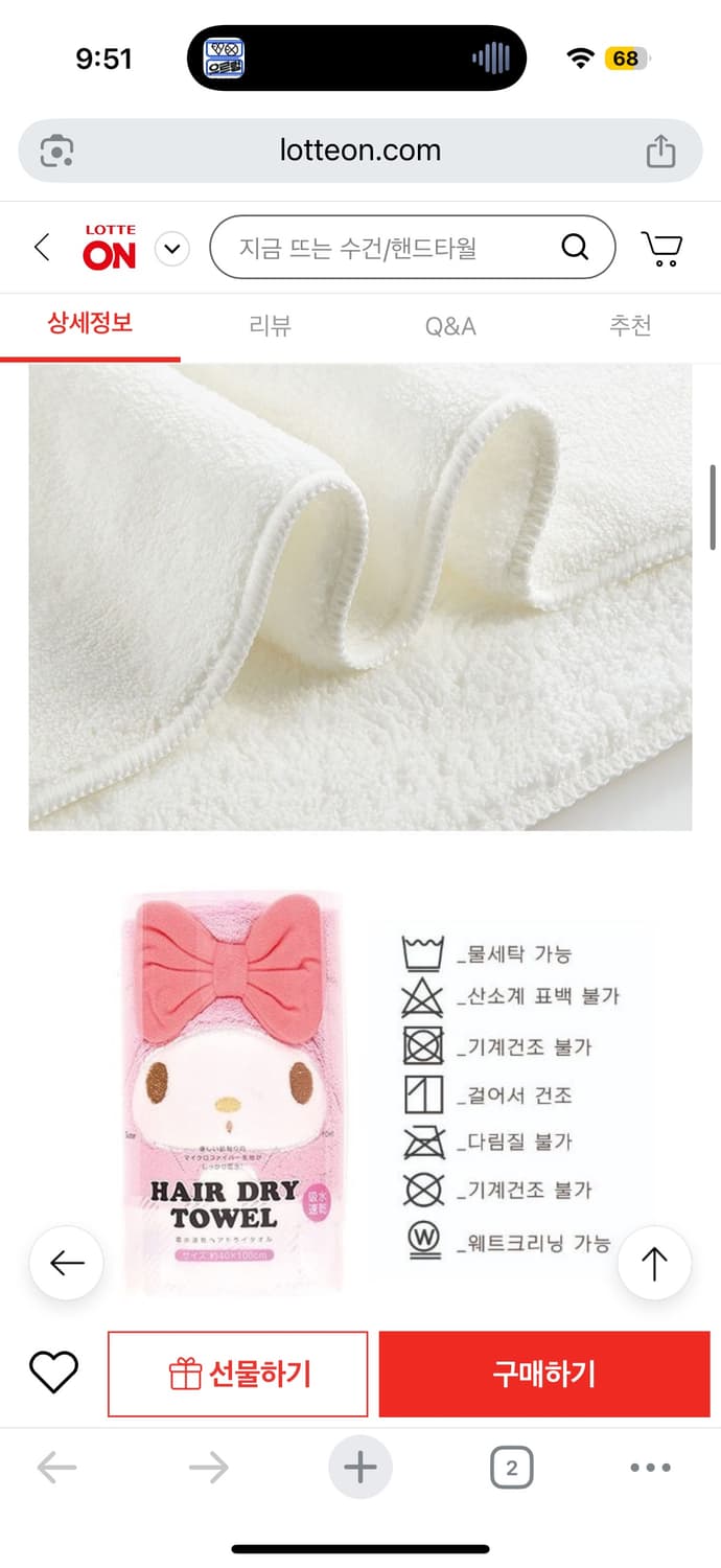 마이멜로디 수건🎀 상품이미지2
