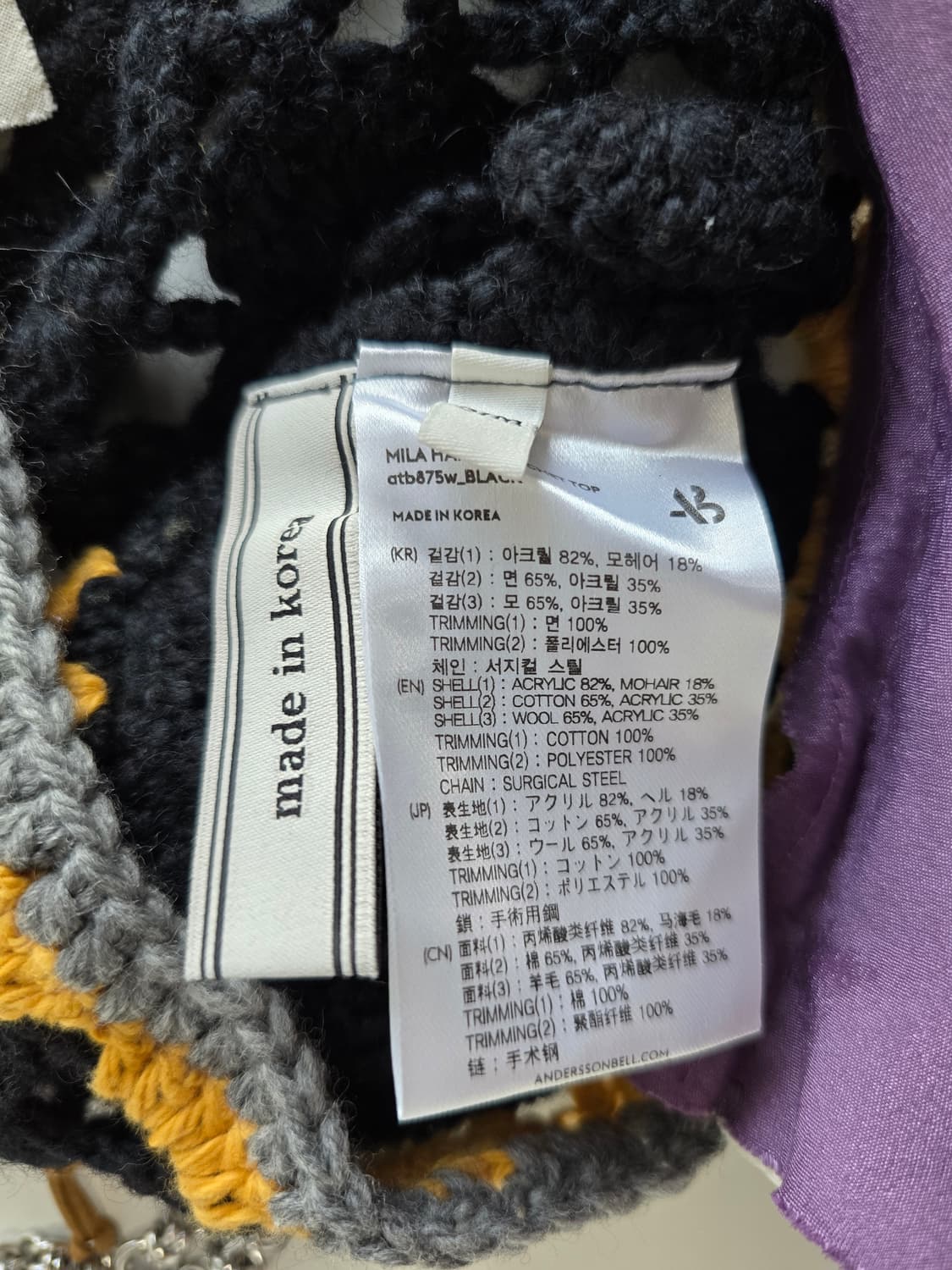 앤더슨벨 TRACK METAL KNIT 크로쉐크롭탑 S/M 상품이미지5